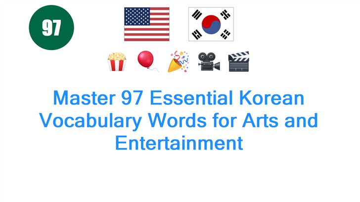 Master 97 Essential Korean Vocabulary Words for Arts and Entertainment
